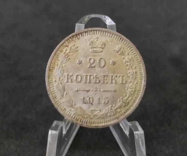 aUNC 1915m 20 kapeikų moneta