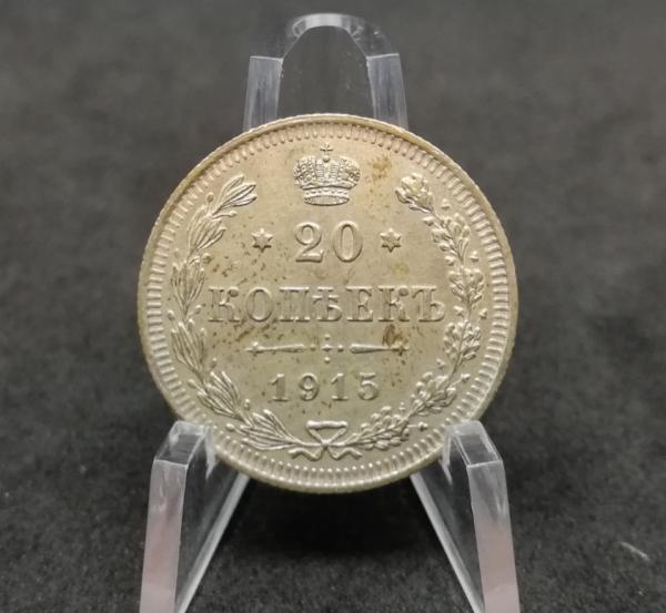 aUNC 1915 sidabrinė moneta