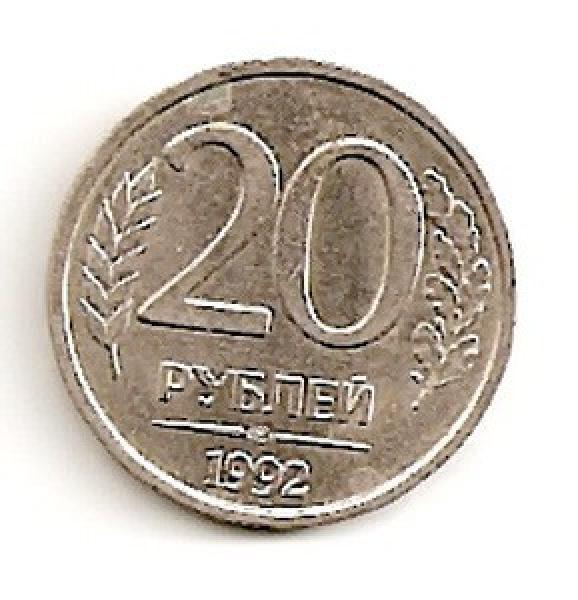 Rusija. 20 rublių ( 1992 ) XF