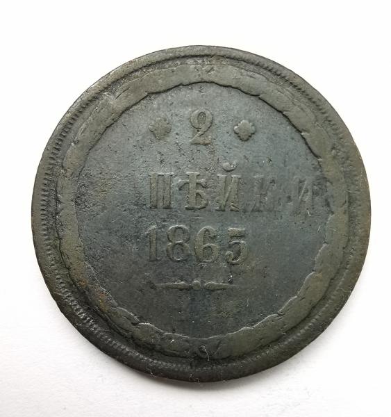 Rusija 2 kp 1835