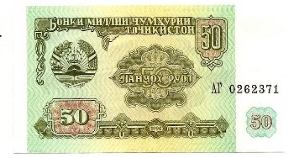 Tadžikija. 50 rublių ( 1994 ) UNC