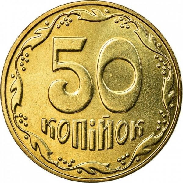 50 kopeek, Ukraina, 2009 m.