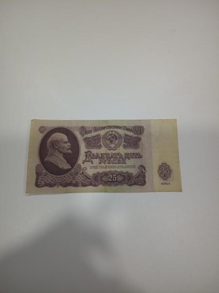 25 Rubliai 1961metai 