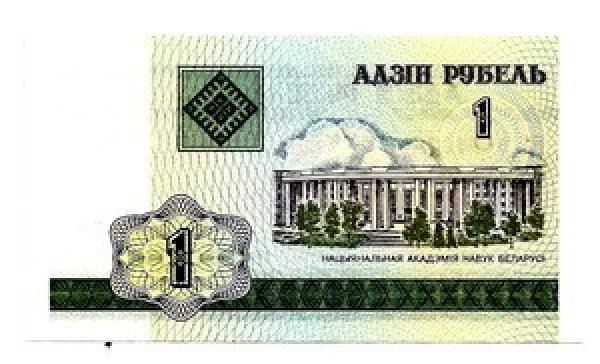 Baltarusija. 1 rublis ( 2000 ) UNC