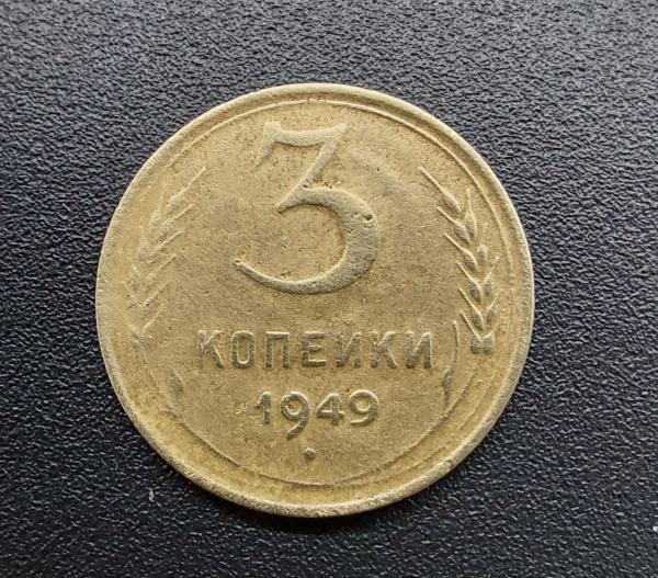TSRS 3 Kapeikos.1949 