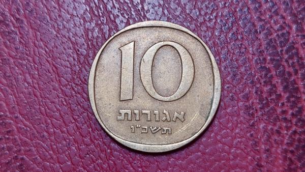 Izraelis 10 agorų, 5726 (1966) KM# 26