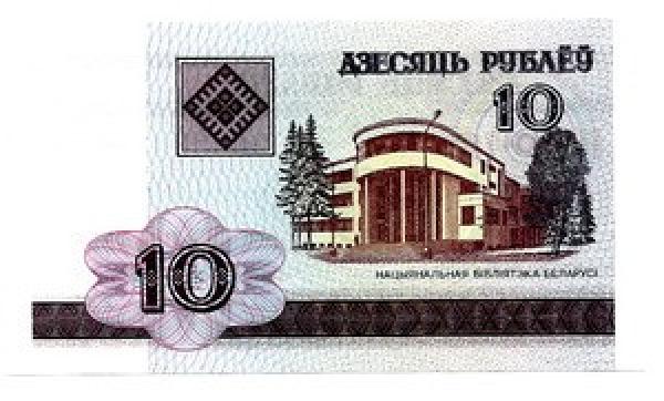 Baltarusija. 10 rublių ( 2000 ) UNC