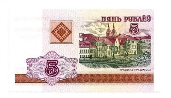 Baltarusija. 5 rubliai ( 2000 ) UNC