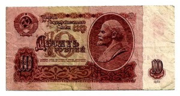 TSRS. 10 rublių ( 1961 ) VF+