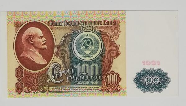 UNC 1991 100 rublių
